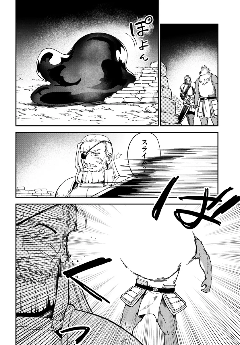 RTA Sousha wa Game Sekai kara Kaerarenai Chap 11.2 - Next Chap 12.2