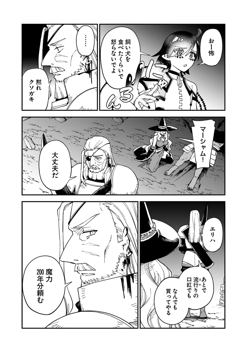 RTA Sousha wa Game Sekai kara Kaerarenai Chap 11.2 - Next Chap 12.2