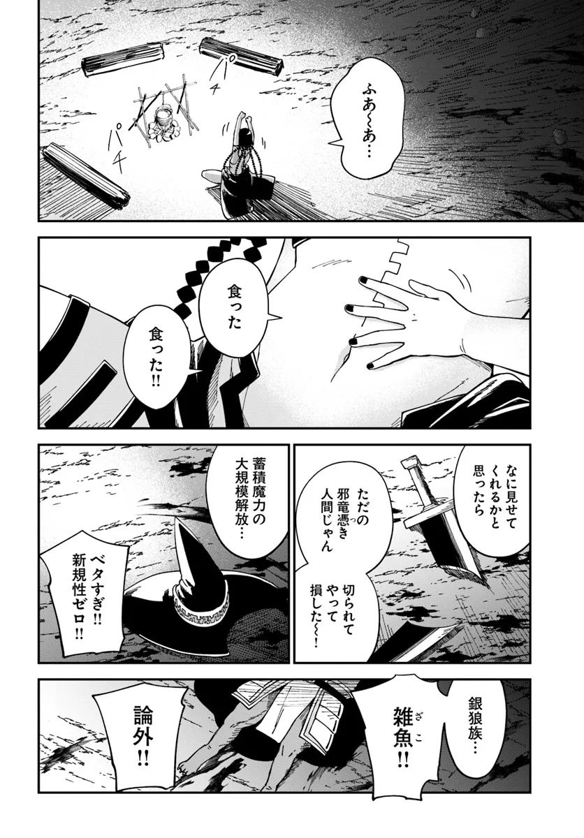 RTA Sousha wa Game Sekai kara Kaerarenai Chap 11.2 - Next Chap 12.2