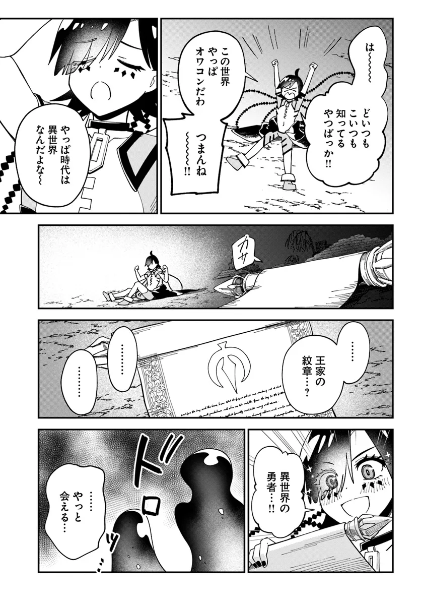 RTA Sousha wa Game Sekai kara Kaerarenai Chap 11.2 - Next Chap 12.2