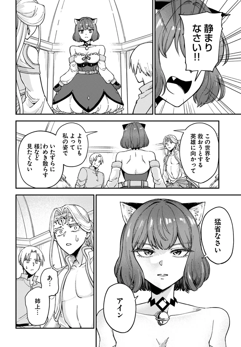 RTA Sousha wa Game Sekai kara Kaerarenai Chap 11.2 - Next Chap 12.2
