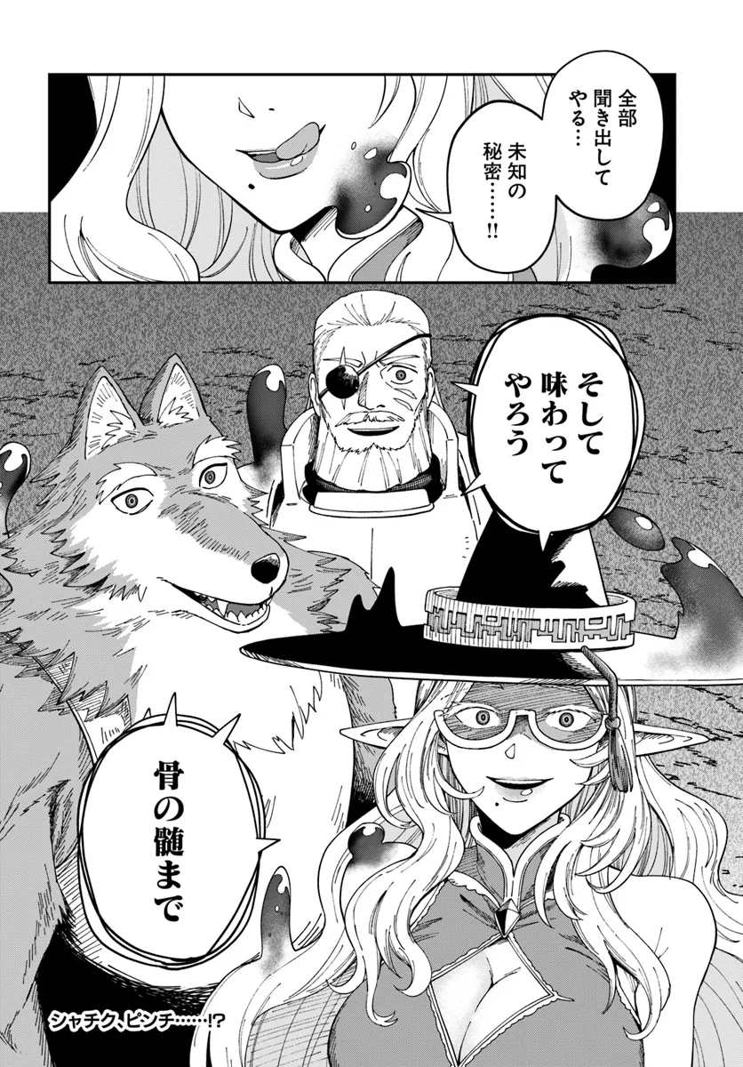 RTA Sousha wa Game Sekai kara Kaerarenai Chap 11.2 - Next Chap 12.2