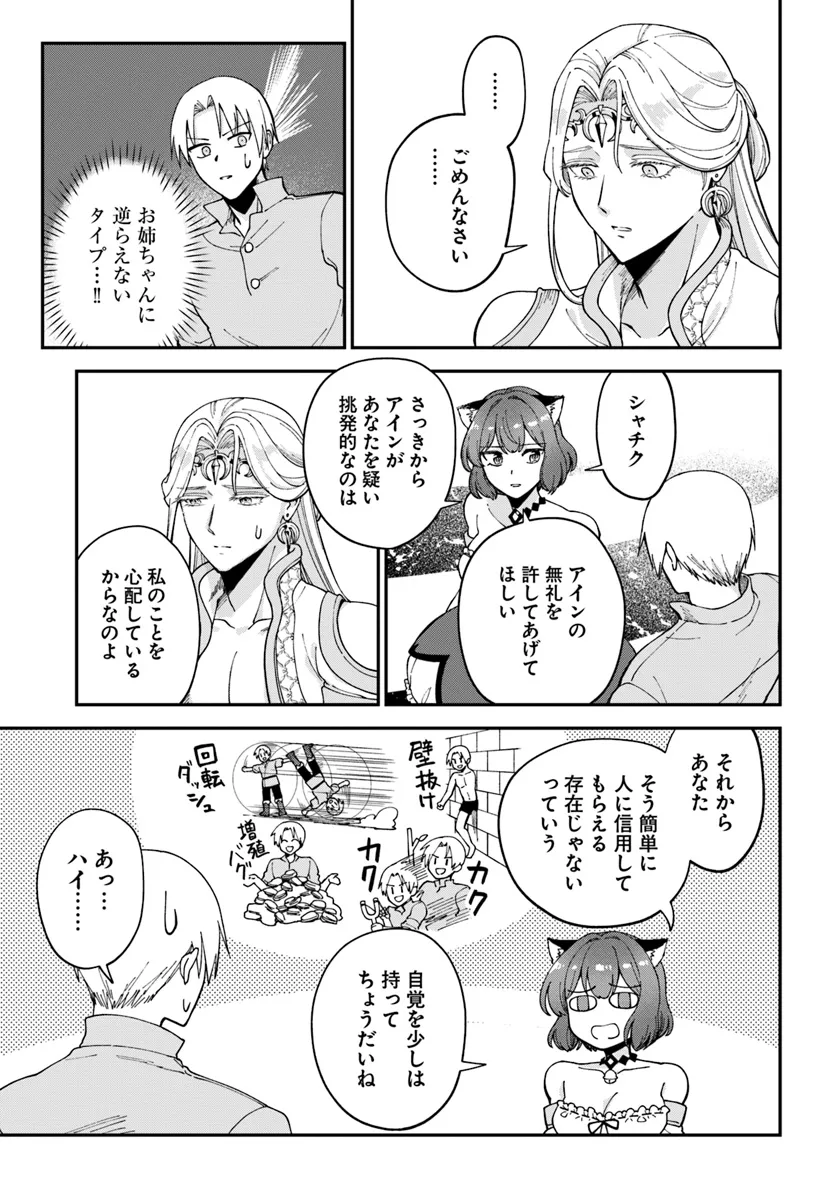 RTA Sousha wa Game Sekai kara Kaerarenai Chap 11.2 - Next Chap 12.2