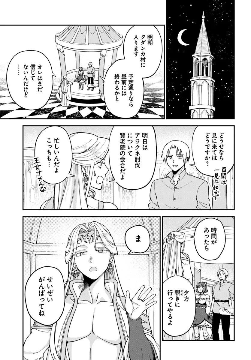 RTA Sousha wa Game Sekai kara Kaerarenai Chap 11.2 - Next Chap 12.2