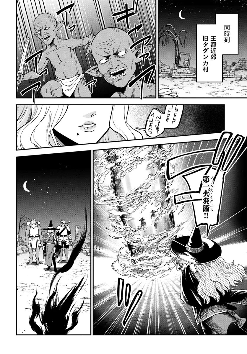 RTA Sousha wa Game Sekai kara Kaerarenai Chap 11.2 - Next Chap 12.2