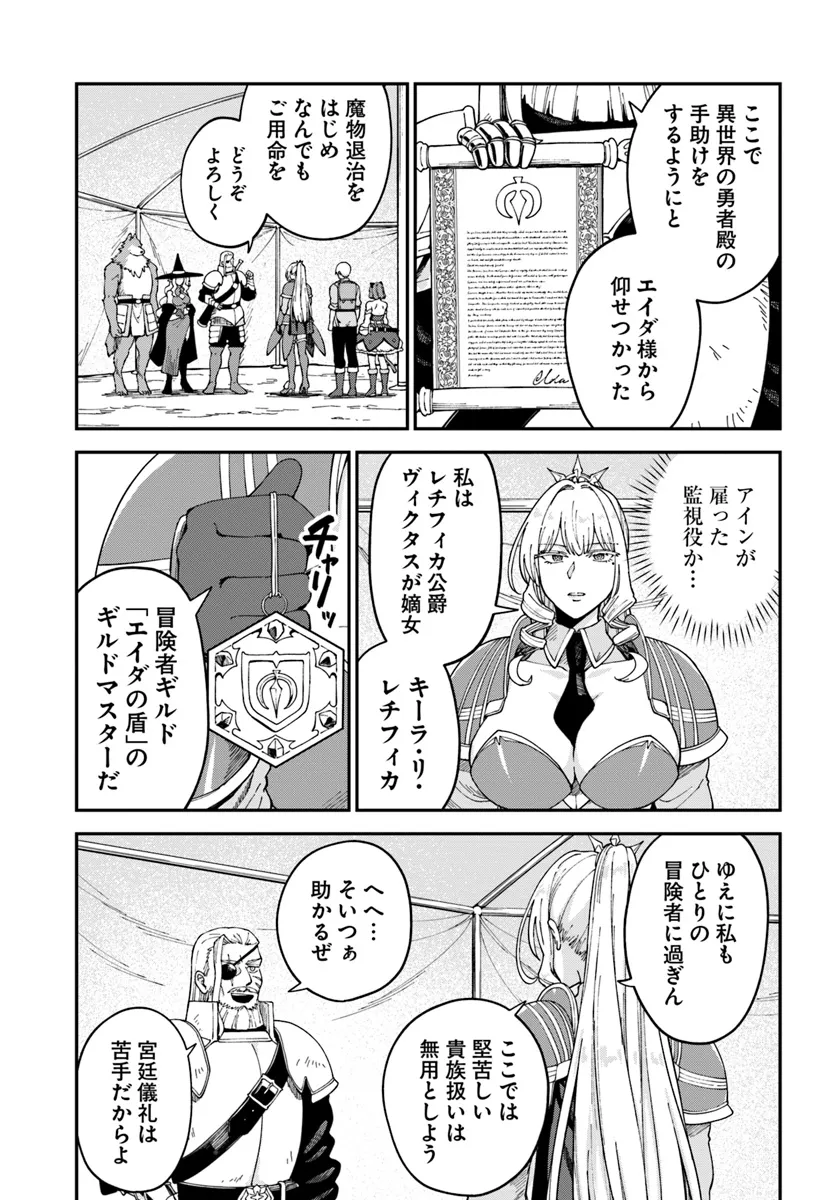 RTA Sousha wa Game Sekai kara Kaerarenai Chap 12.1 - Next Chap 13.1