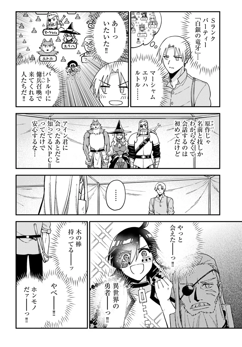 RTA Sousha wa Game Sekai kara Kaerarenai Chap 12.1 - Next Chap 13.1