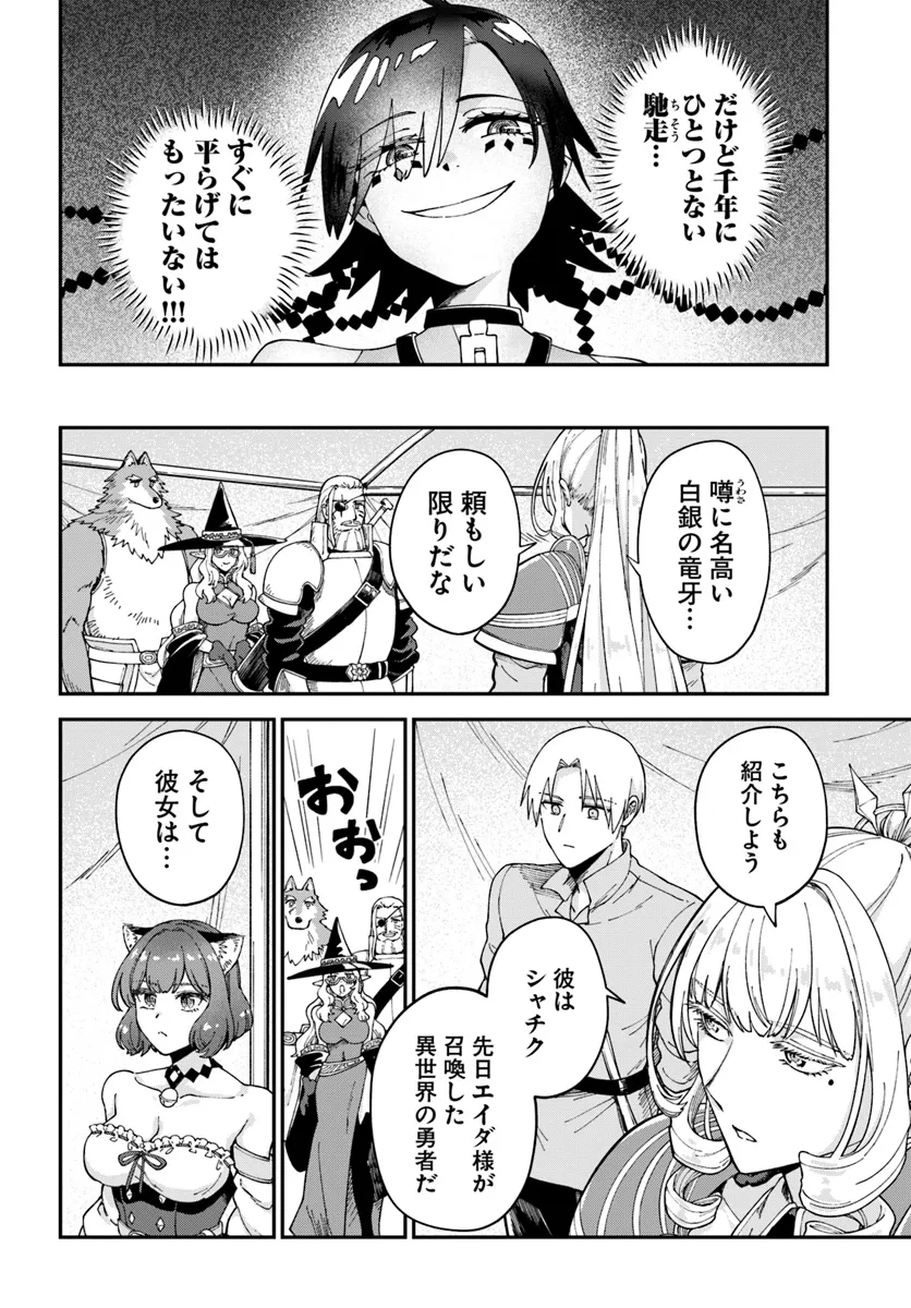 RTA Sousha wa Game Sekai kara Kaerarenai Chap 12.1 - Next Chap 13.1