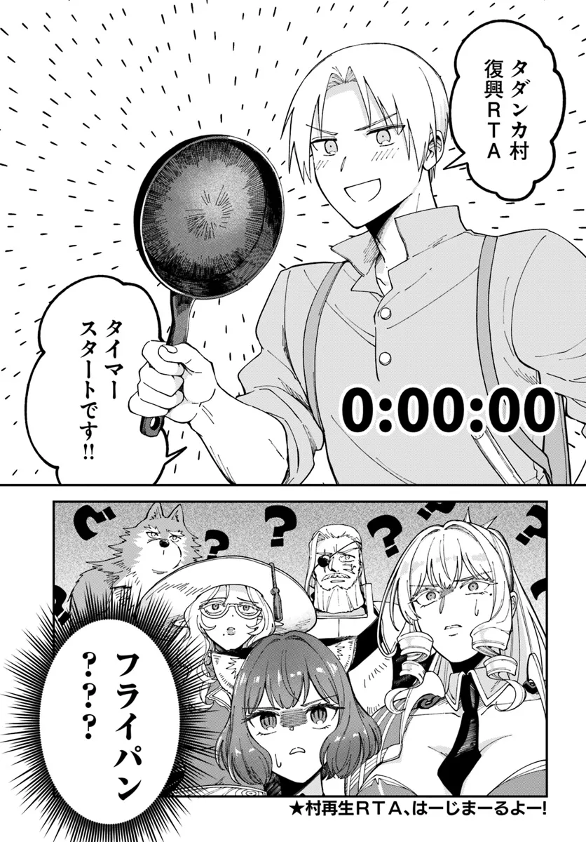 RTA Sousha wa Game Sekai kara Kaerarenai Chap 12.2 - Next Chap 13.2