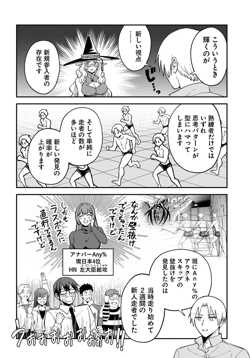 RTA Sousha wa Game Sekai kara Kaerarenai Chap 12.2 - Next Chap 13.2