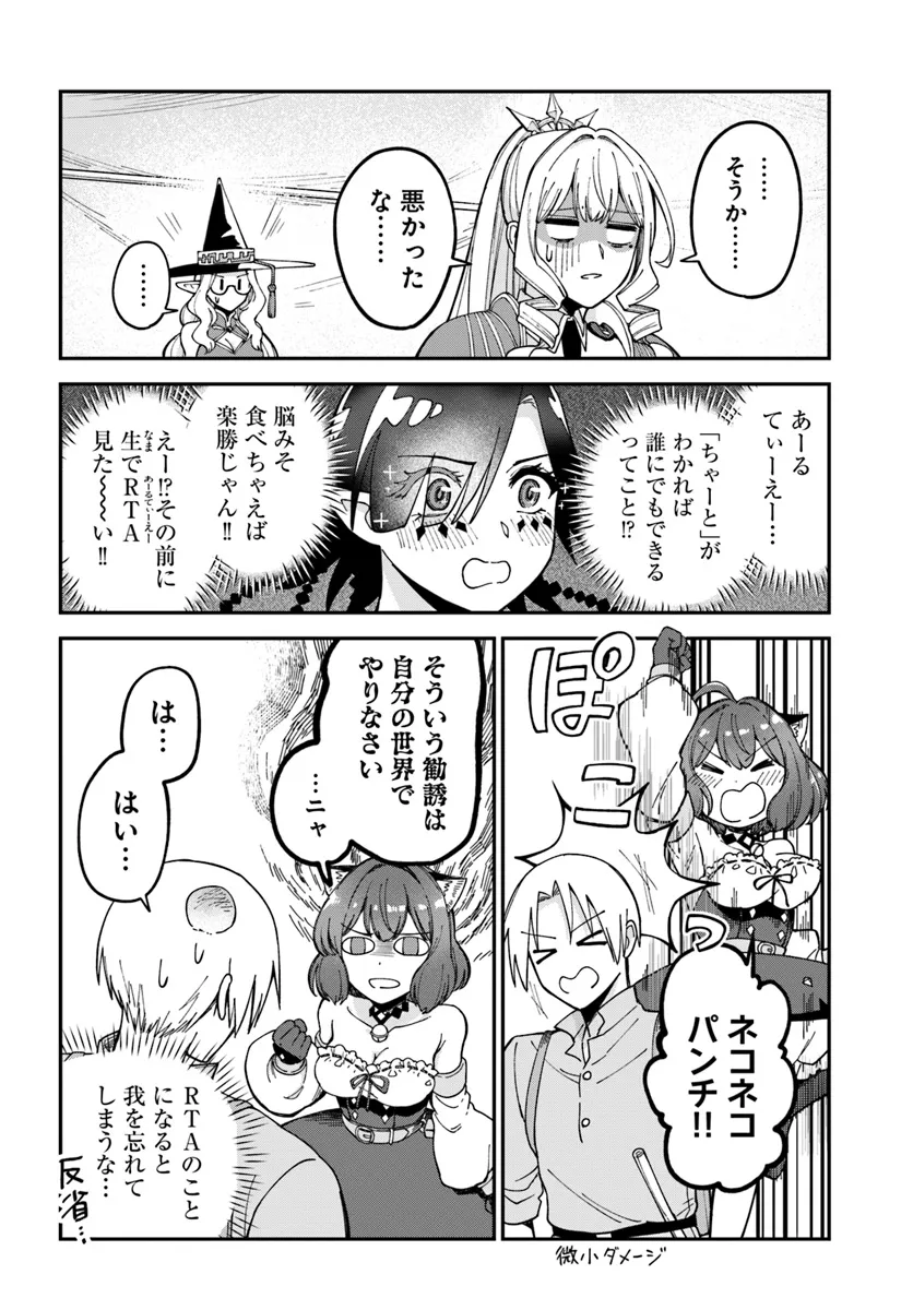 RTA Sousha wa Game Sekai kara Kaerarenai Chap 12.2 - Next Chap 13.2