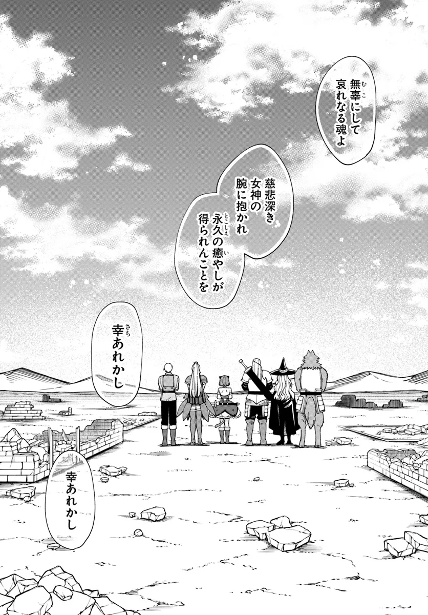 RTA Sousha wa Game Sekai kara Kaerarenai Chap 12.2 - Next Chap 13.2