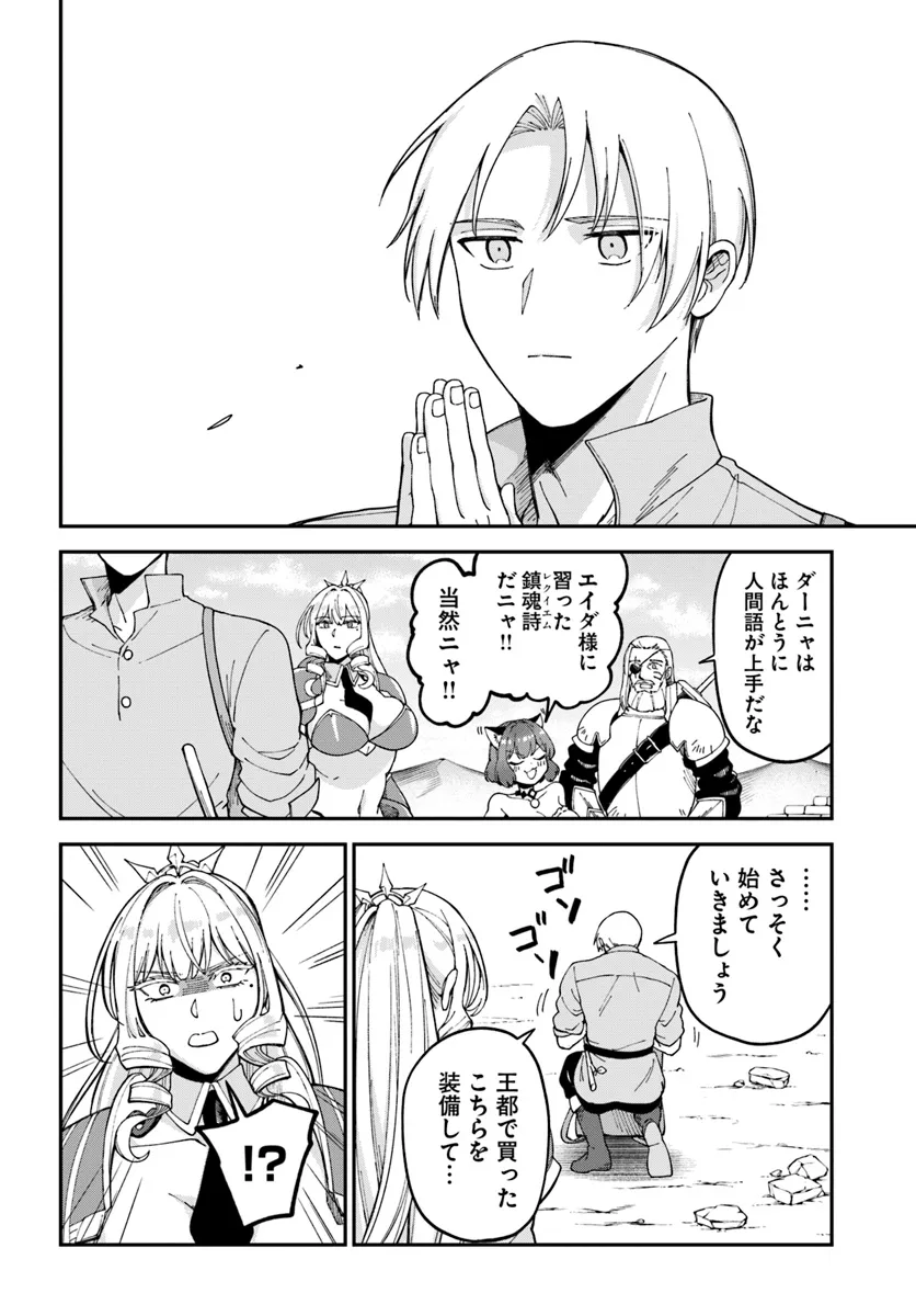 RTA Sousha wa Game Sekai kara Kaerarenai Chap 12.2 - Next Chap 13.2