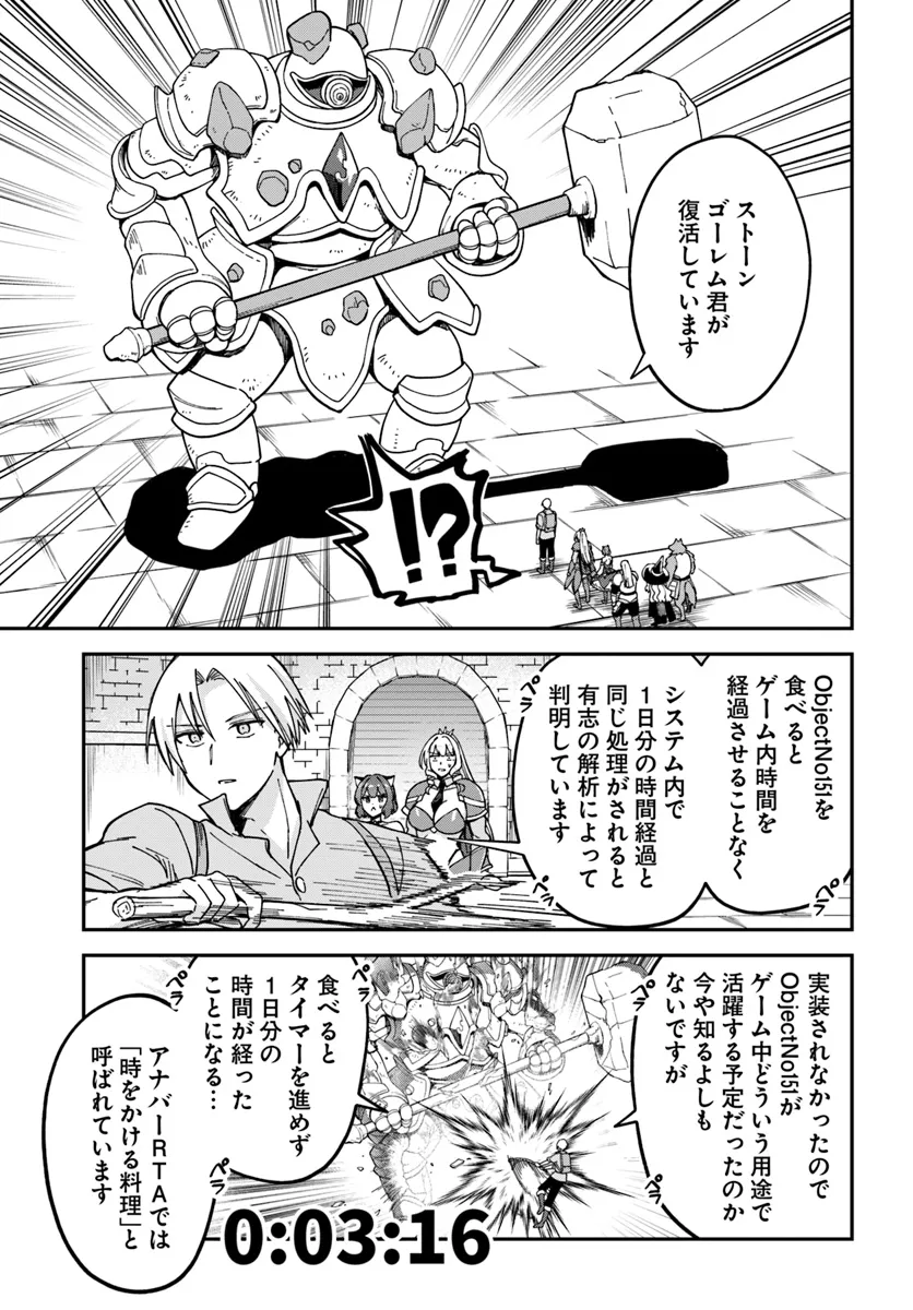 RTA Sousha wa Game Sekai kara Kaerarenai Chap 13.1 - Next Chap 14.1