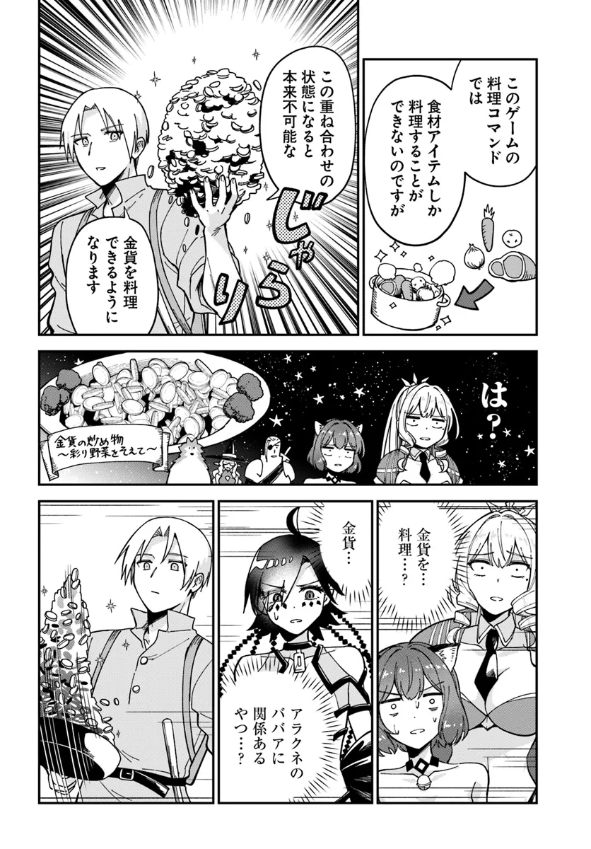 RTA Sousha wa Game Sekai kara Kaerarenai Chap 13.1 - Next Chap 14.1