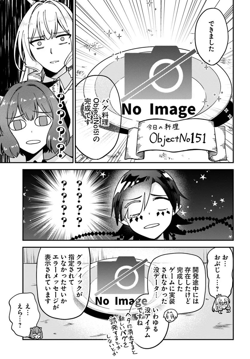RTA Sousha wa Game Sekai kara Kaerarenai Chap 13.1 - Next Chap 14.1