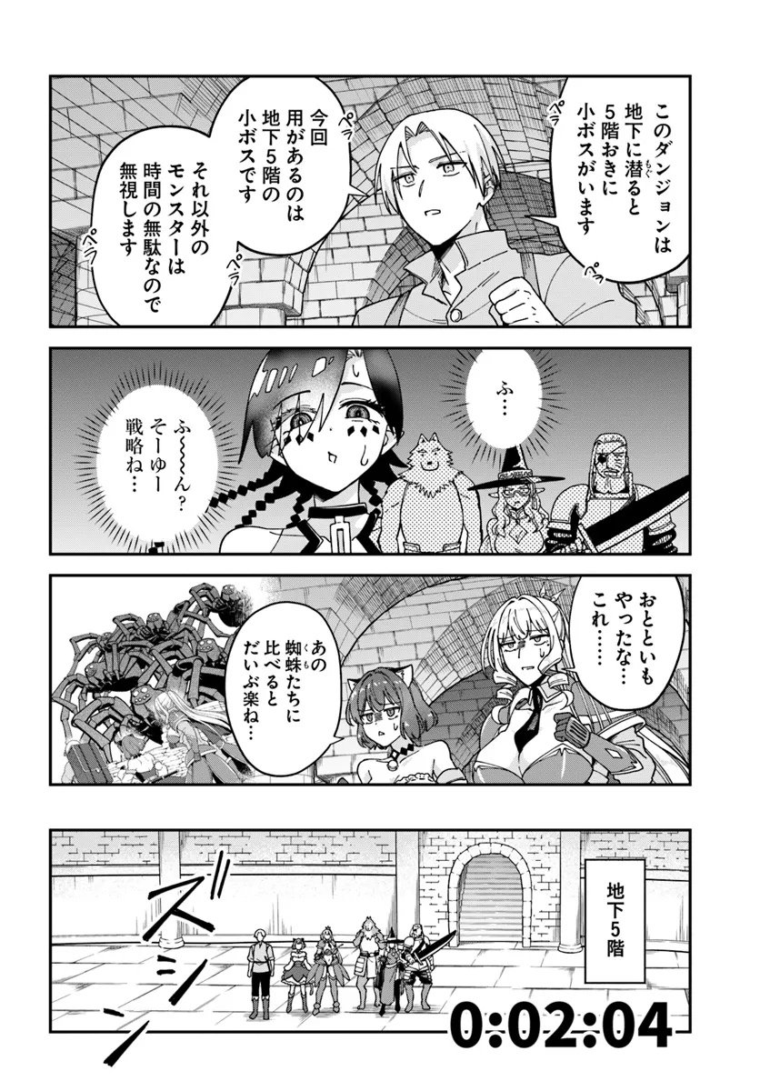 RTA Sousha wa Game Sekai kara Kaerarenai Chap 13.1 - Next Chap 14.1