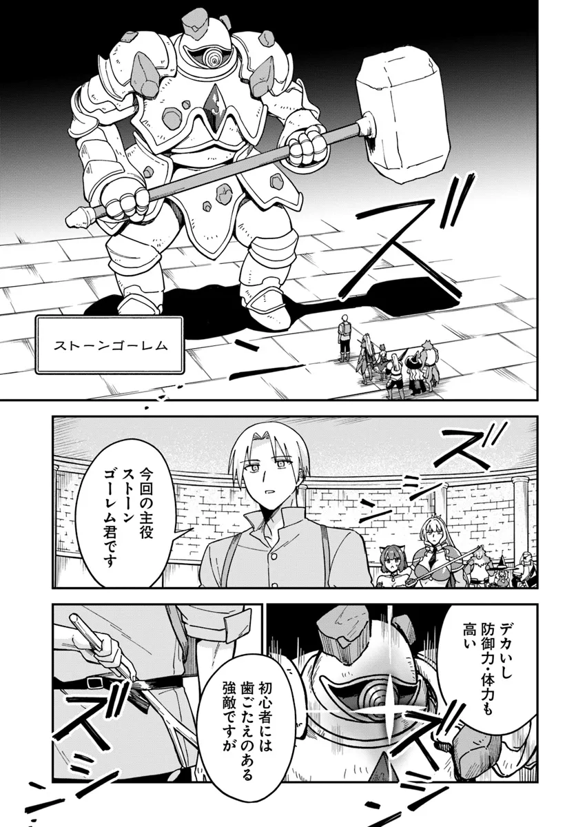 RTA Sousha wa Game Sekai kara Kaerarenai Chap 13.1 - Next Chap 14.1