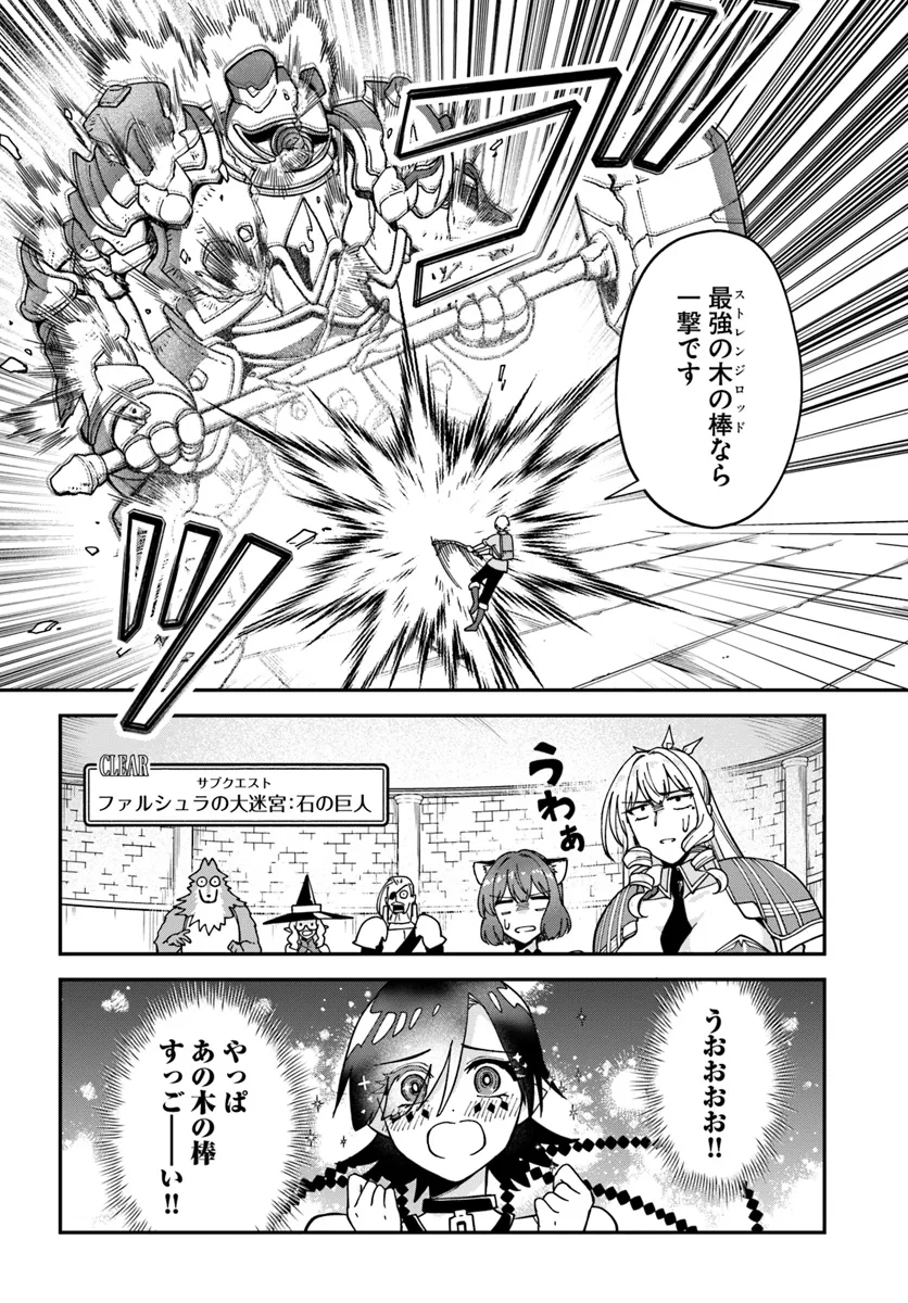 RTA Sousha wa Game Sekai kara Kaerarenai Chap 13.1 - Next Chap 14.1