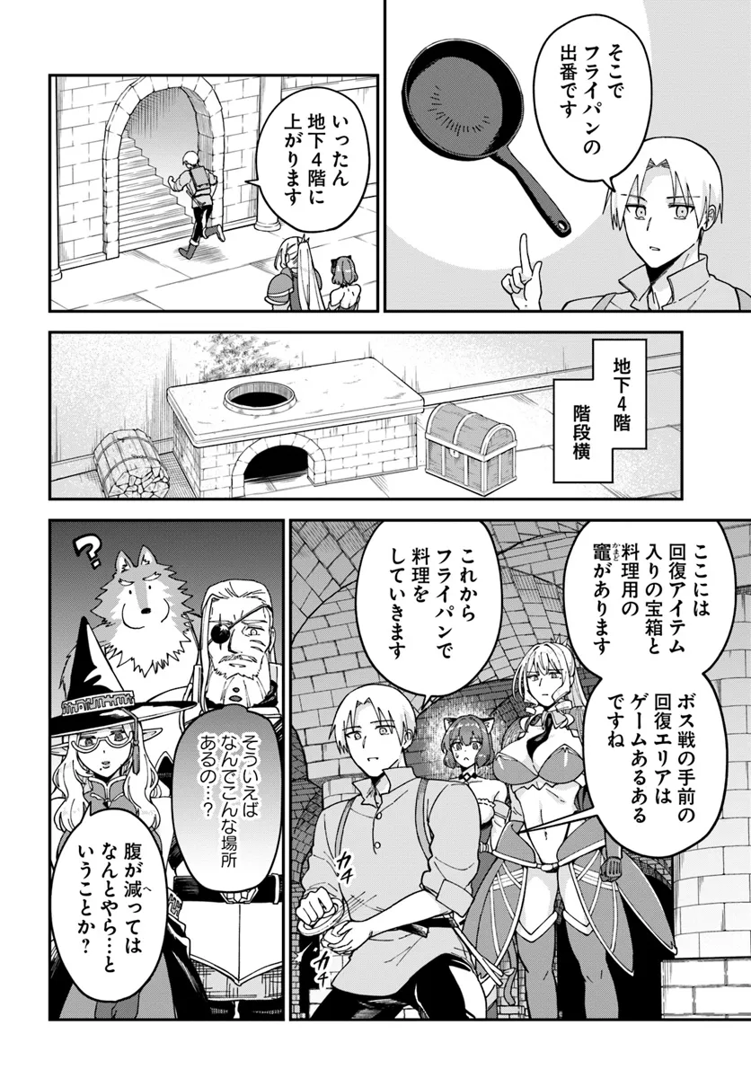 RTA Sousha wa Game Sekai kara Kaerarenai Chap 13.1 - Next Chap 14.1
