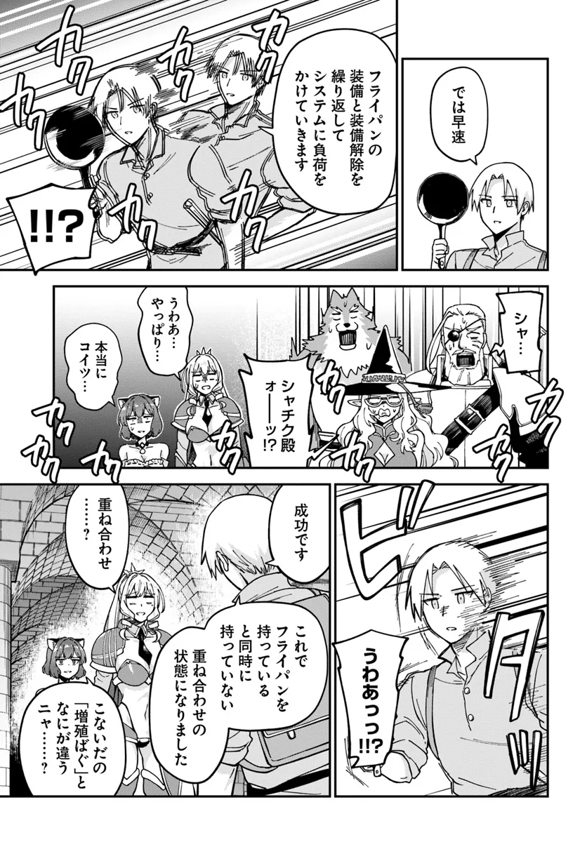 RTA Sousha wa Game Sekai kara Kaerarenai Chap 13.1 - Next Chap 14.1