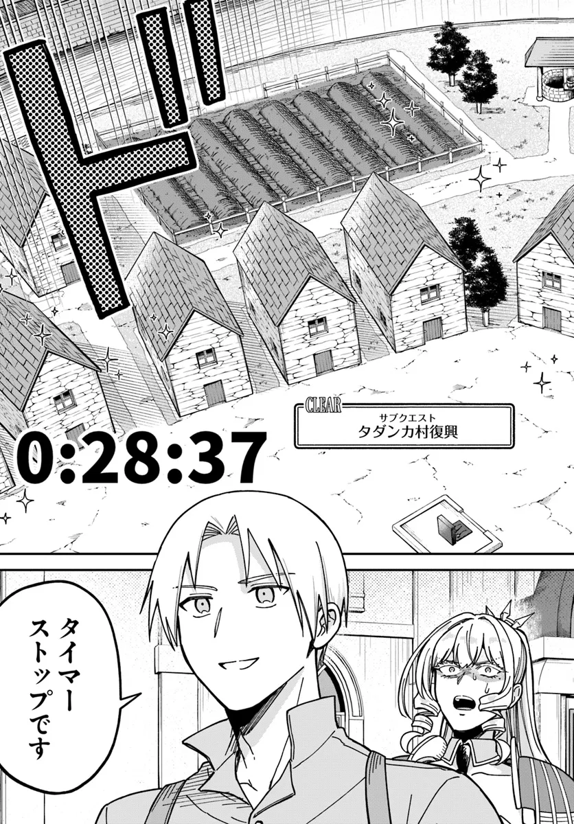 RTA Sousha wa Game Sekai kara Kaerarenai Chap 13.2 - Next Chap 14.2