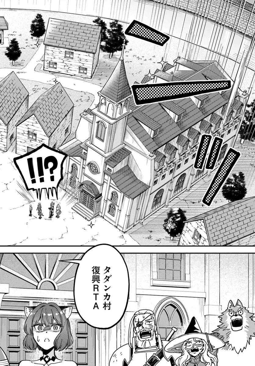 RTA Sousha wa Game Sekai kara Kaerarenai Chap 13.2 - Next Chap 14.2