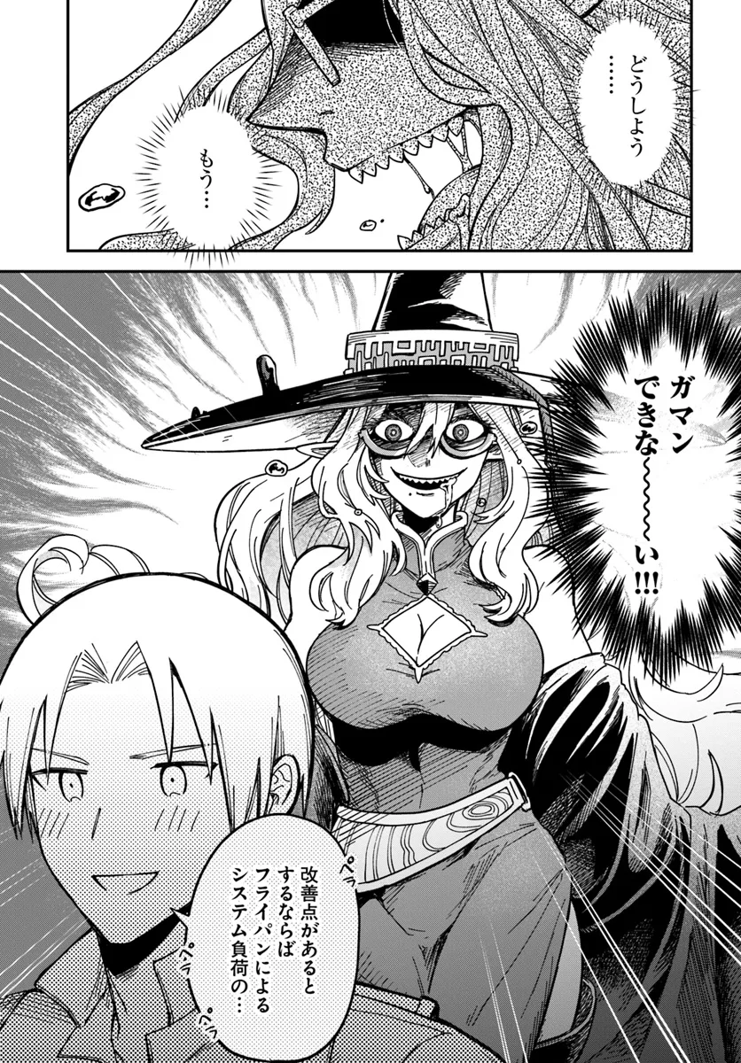 RTA Sousha wa Game Sekai kara Kaerarenai Chap 13.2 - Next Chap 14.2