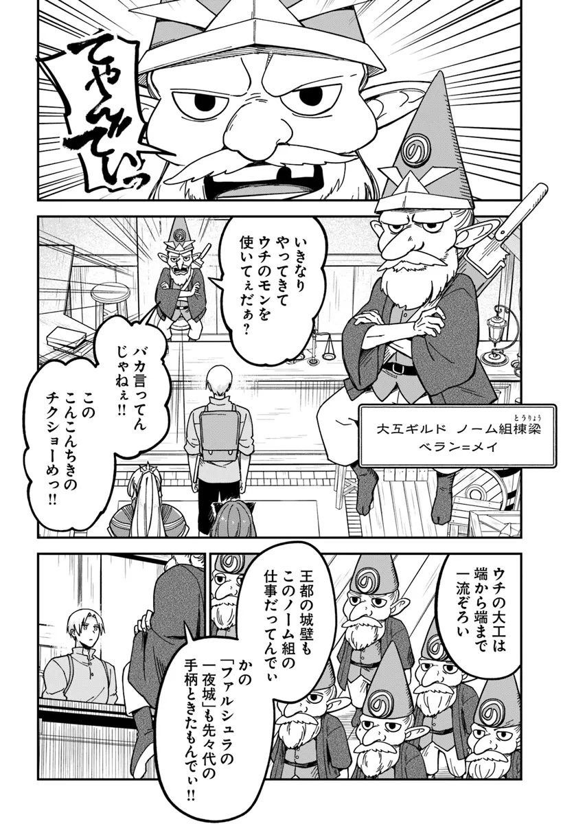RTA Sousha wa Game Sekai kara Kaerarenai Chap 13.2 - Next Chap 14.2