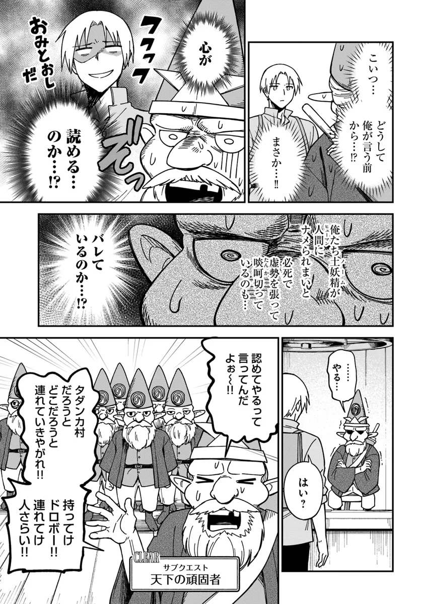 RTA Sousha wa Game Sekai kara Kaerarenai Chap 13.2 - Next Chap 14.2