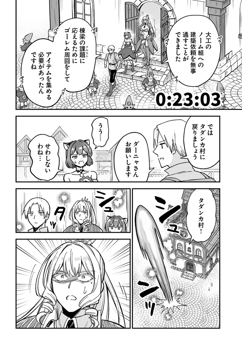 RTA Sousha wa Game Sekai kara Kaerarenai Chap 13.2 - Next Chap 14.2