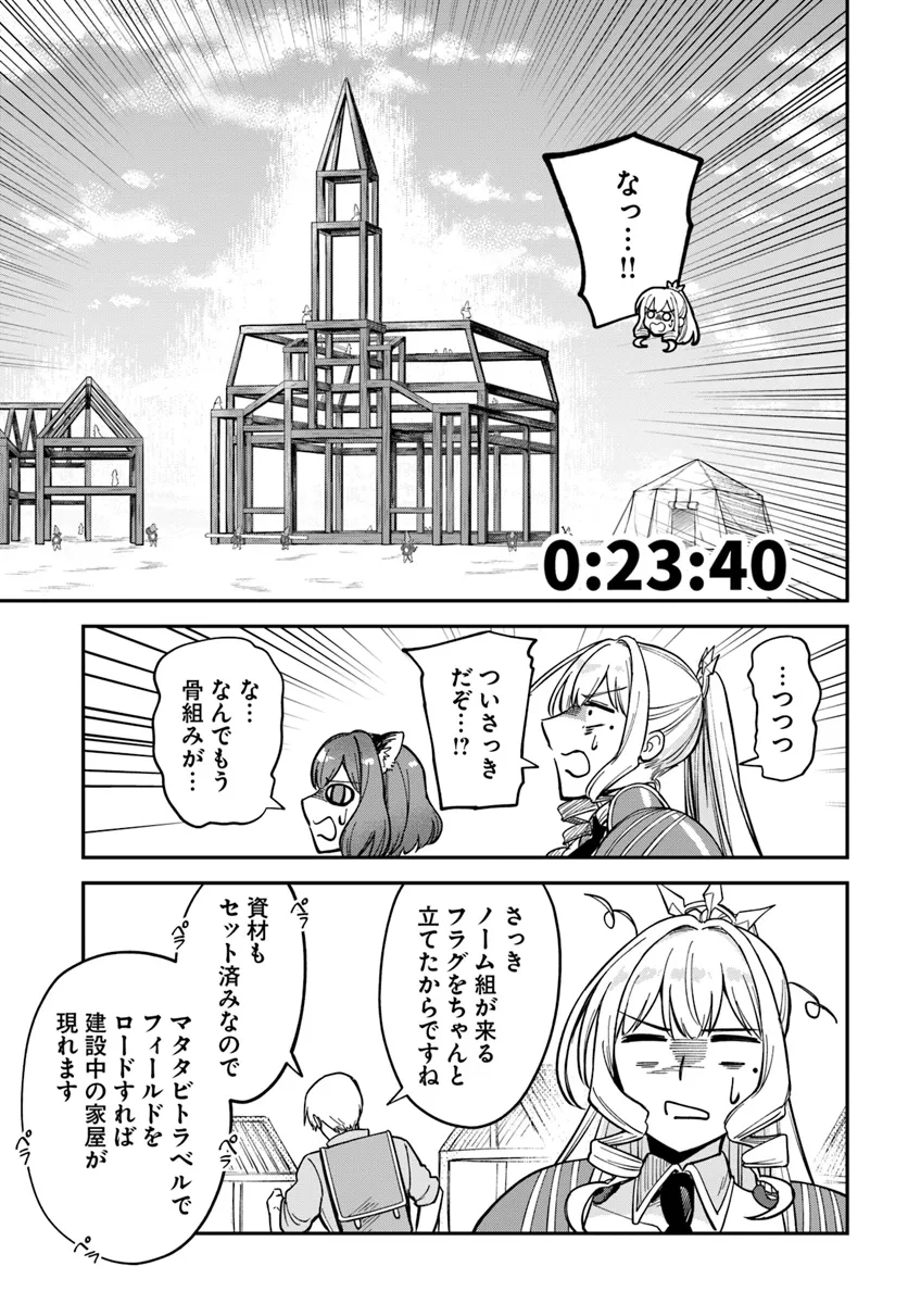 RTA Sousha wa Game Sekai kara Kaerarenai Chap 13.2 - Next Chap 14.2