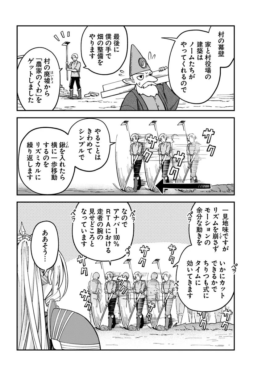 RTA Sousha wa Game Sekai kara Kaerarenai Chap 13.2 - Next Chap 14.2