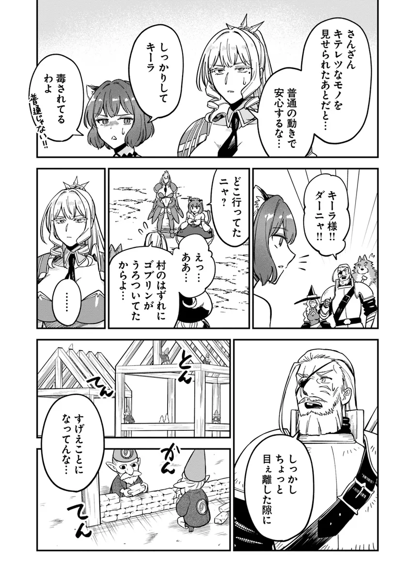 RTA Sousha wa Game Sekai kara Kaerarenai Chap 13.2 - Next Chap 14.2