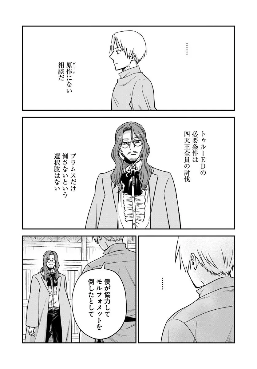 RTA Sousha wa Game Sekai kara Kaerarenai Chap 27.1 - Next Chap 28.1