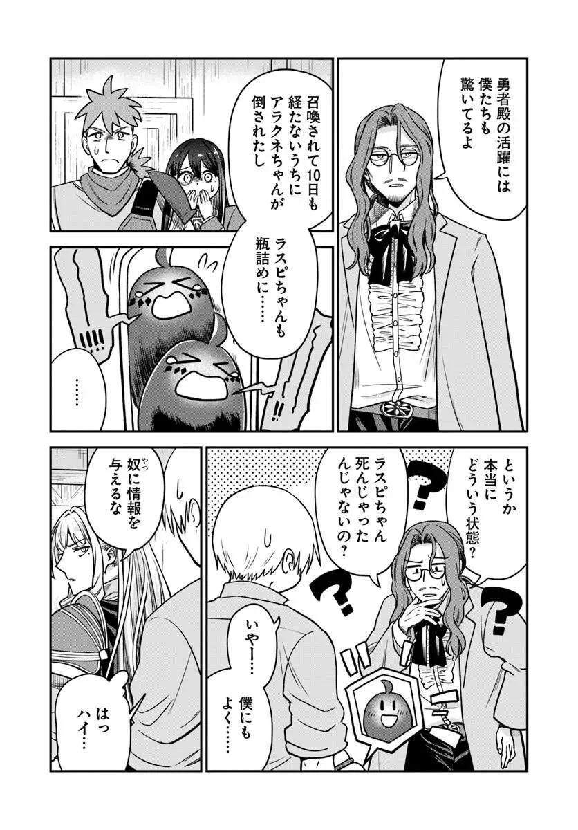 RTA Sousha wa Game Sekai kara Kaerarenai Chap 27.1 - Next Chap 28.1