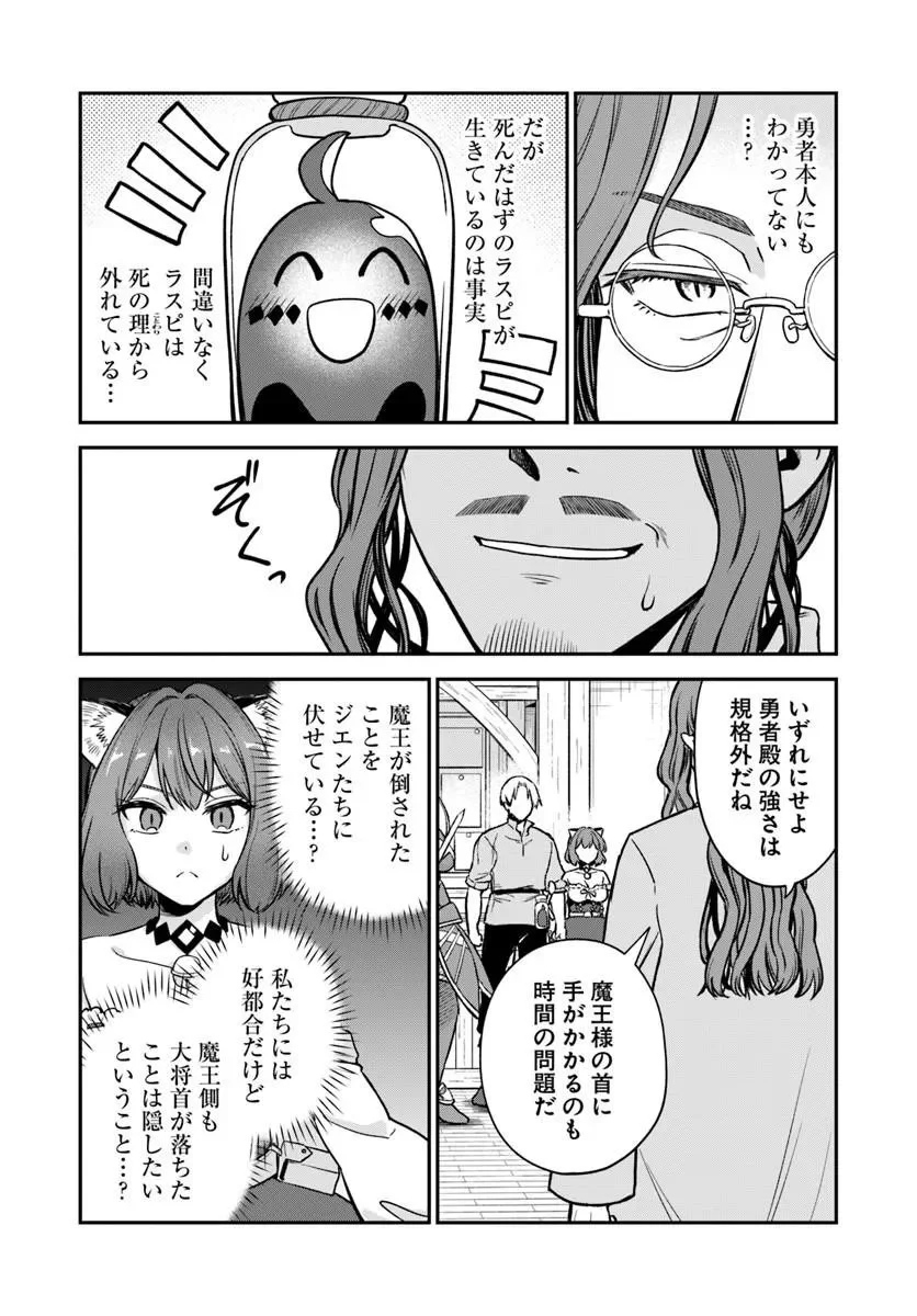 RTA Sousha wa Game Sekai kara Kaerarenai Chap 27.1 - Next Chap 28.1