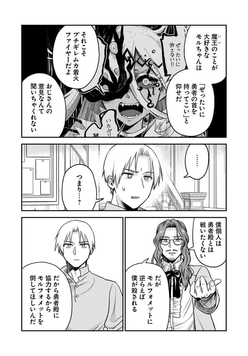 RTA Sousha wa Game Sekai kara Kaerarenai Chap 27.1 - Next Chap 28.1