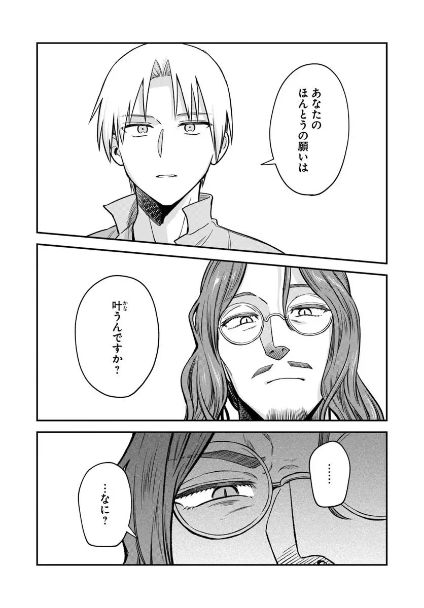 RTA Sousha wa Game Sekai kara Kaerarenai Chap 27.1 - Next Chap 28.1