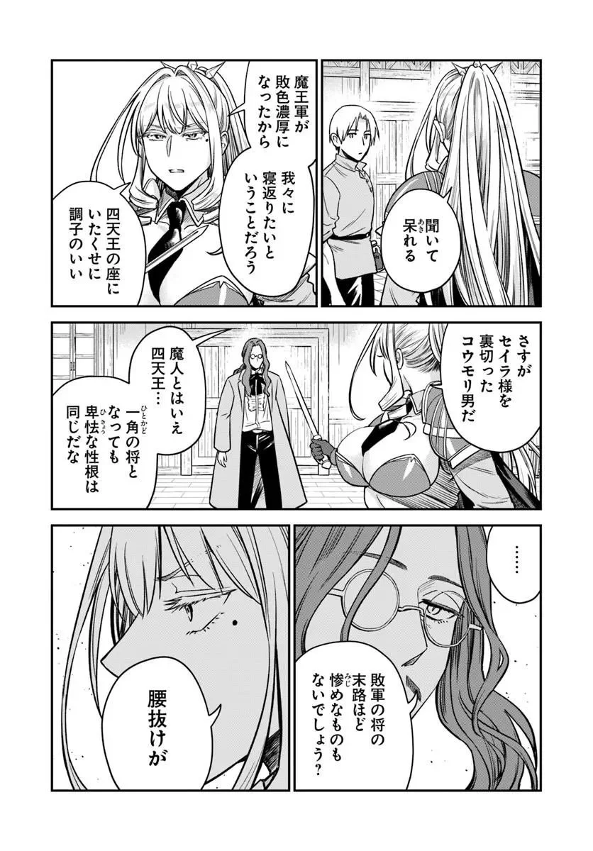 RTA Sousha wa Game Sekai kara Kaerarenai Chap 27.1 - Next Chap 28.1