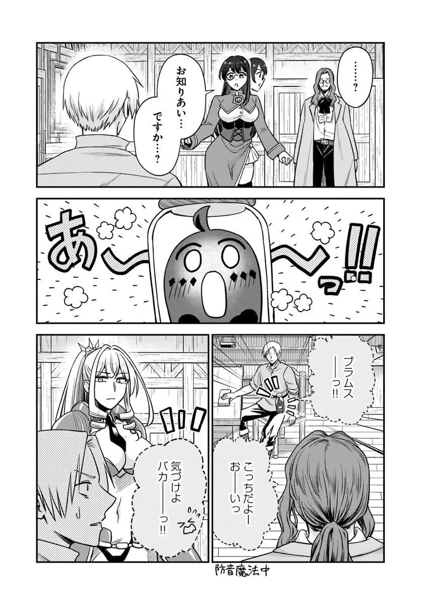 RTA Sousha wa Game Sekai kara Kaerarenai Chap 27.1 - Next Chap 28.1
