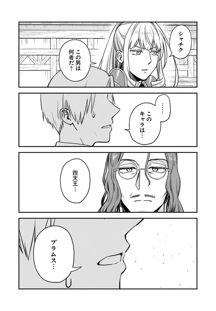 RTA Sousha wa Game Sekai kara Kaerarenai Chap 27.1 - Next Chap 28.1