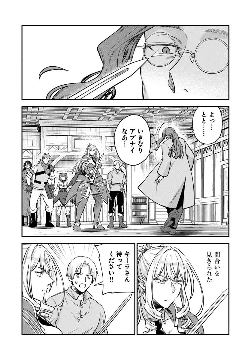 RTA Sousha wa Game Sekai kara Kaerarenai Chap 27.1 - Next Chap 28.1