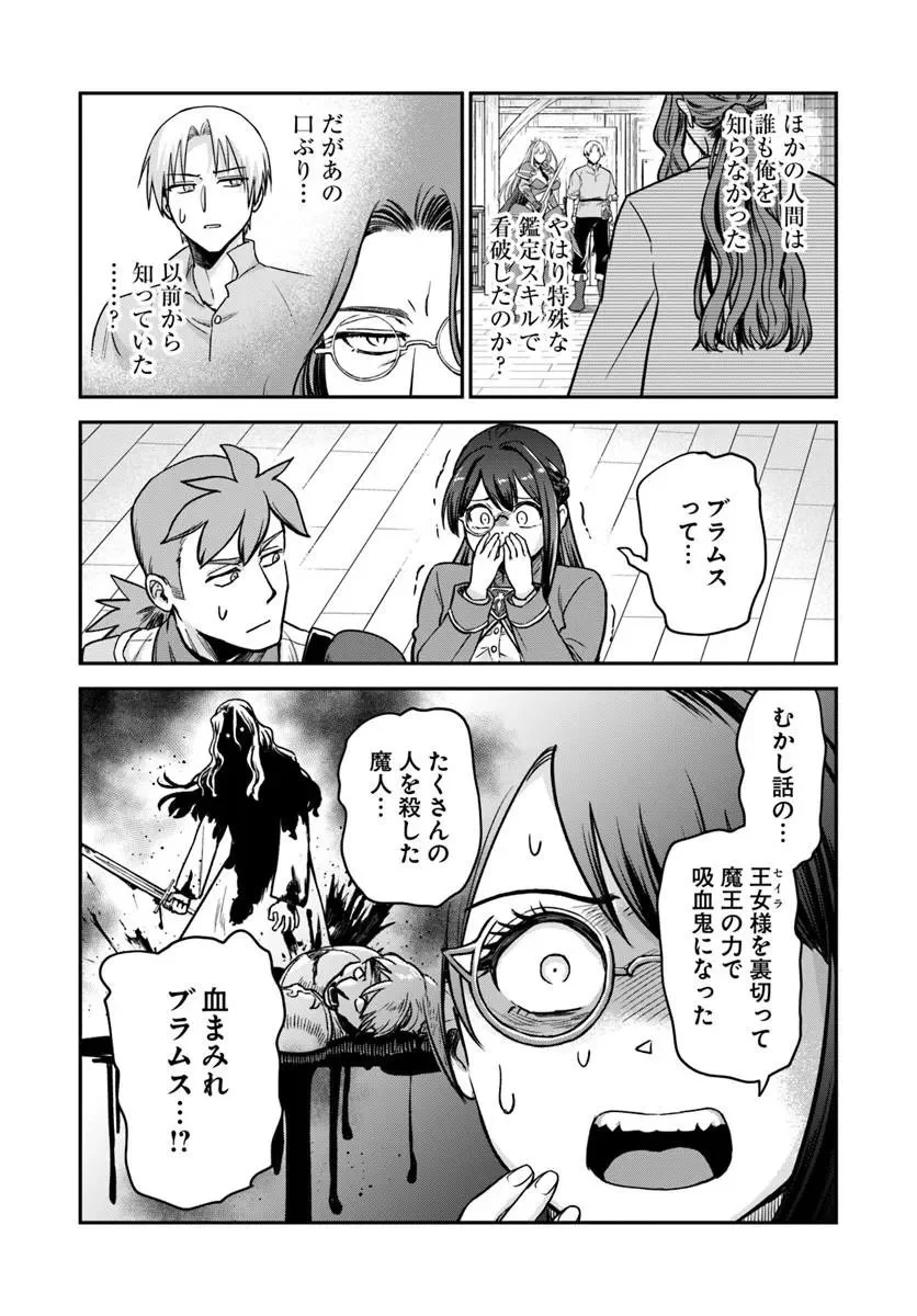 RTA Sousha wa Game Sekai kara Kaerarenai Chap 27.1 - Next Chap 28.1