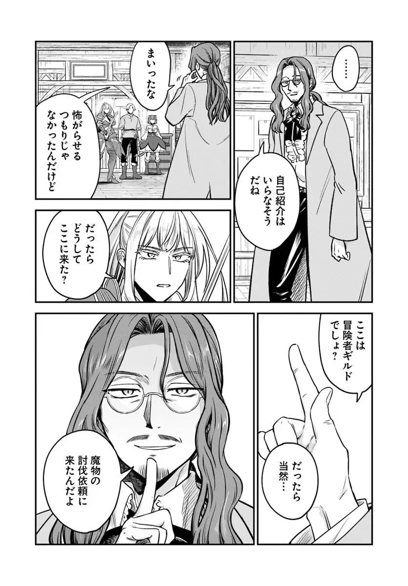 RTA Sousha wa Game Sekai kara Kaerarenai Chap 27.1 - Next Chap 28.1