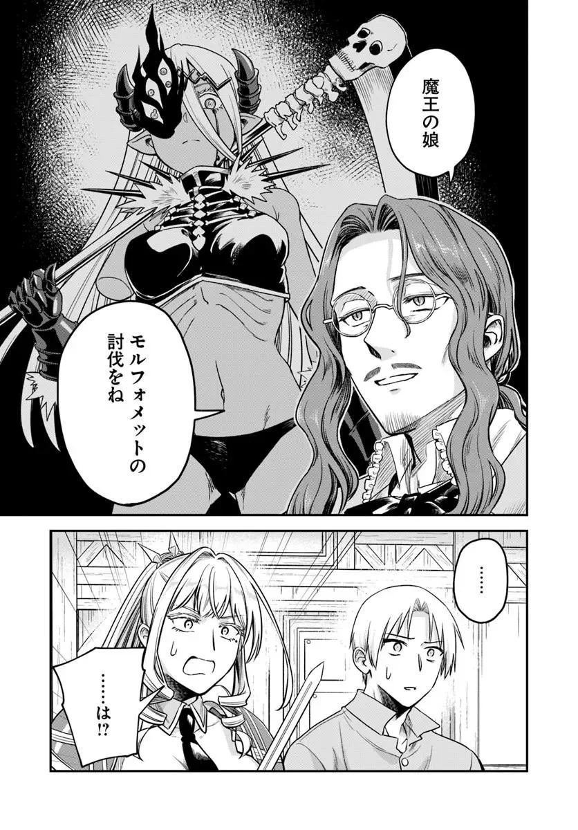 RTA Sousha wa Game Sekai kara Kaerarenai Chap 27.1 - Next Chap 28.1