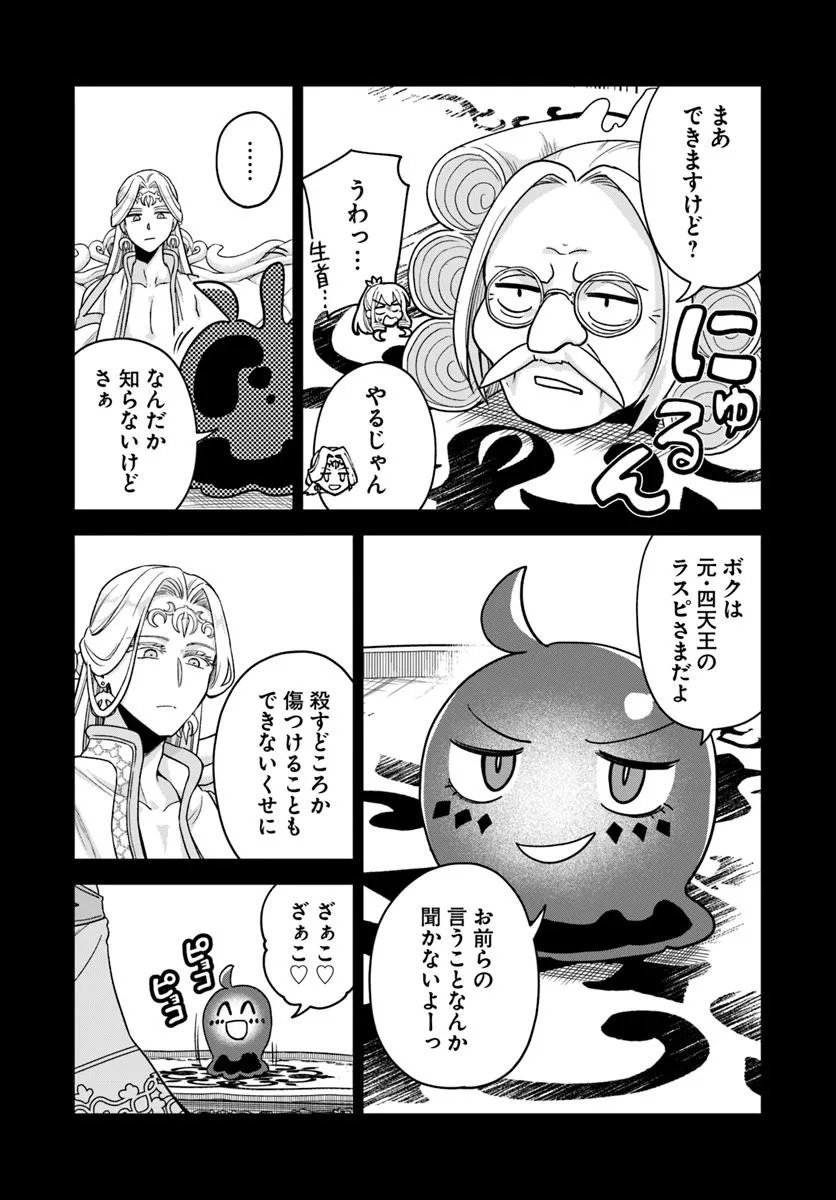 RTA Sousha wa Game Sekai kara Kaerarenai Chap 24.1 - Next Chap 25.1