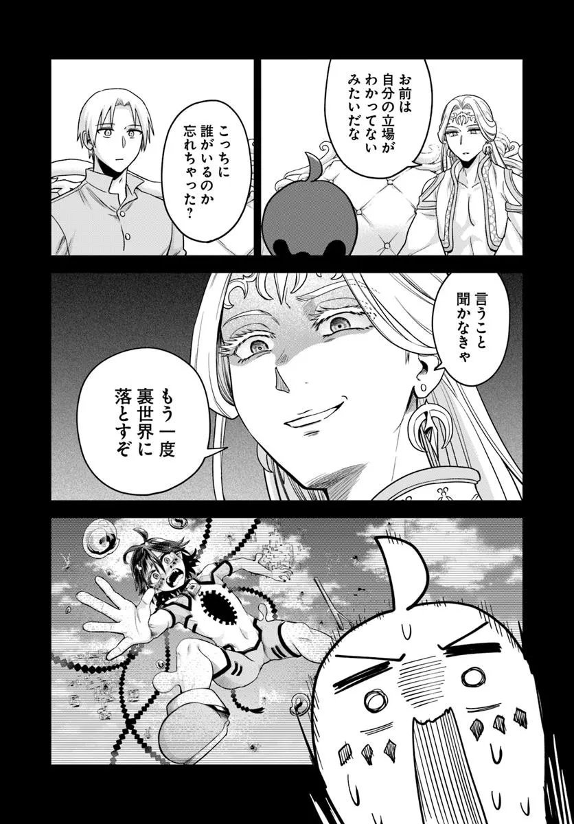 RTA Sousha wa Game Sekai kara Kaerarenai Chap 24.1 - Next Chap 25.1