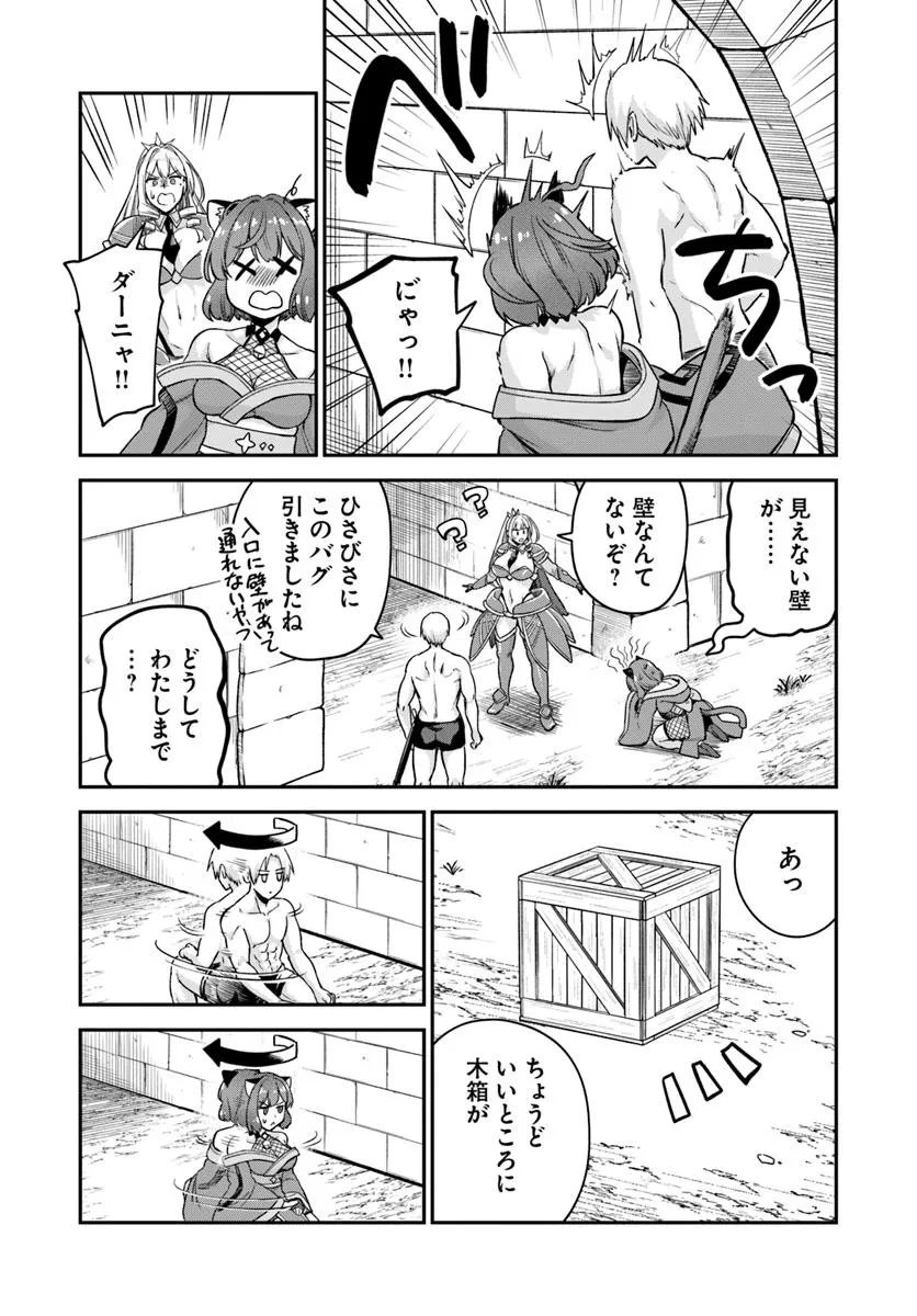 RTA Sousha wa Game Sekai kara Kaerarenai Chap 24.1 - Next Chap 25.1