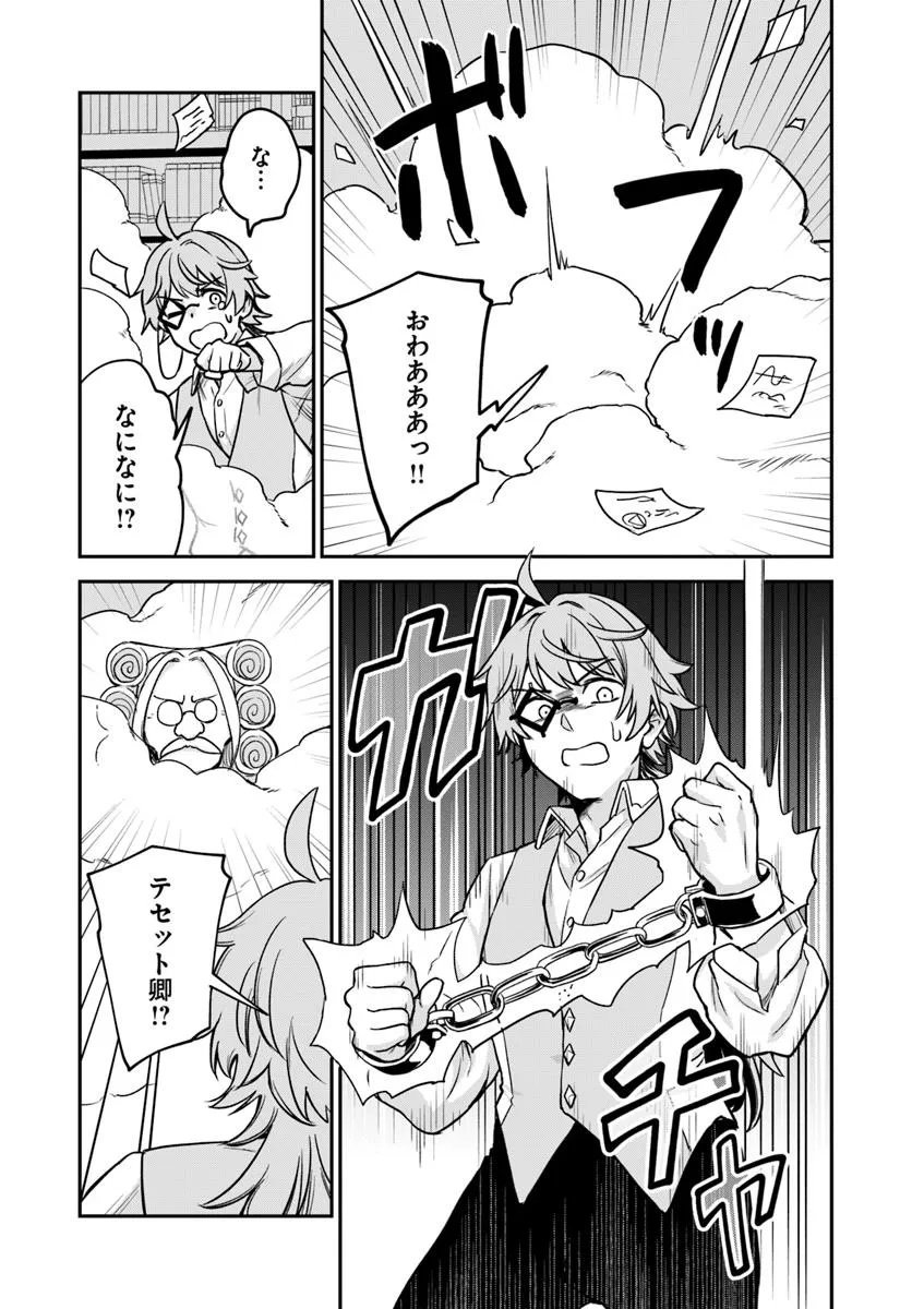 RTA Sousha wa Game Sekai kara Kaerarenai Chap 24.1 - Next Chap 25.1